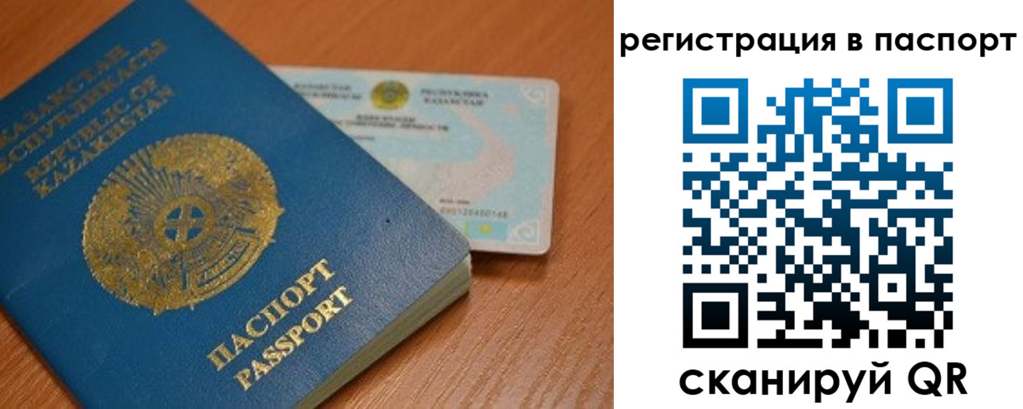 временная регистрация 2025 в Новом Осколе