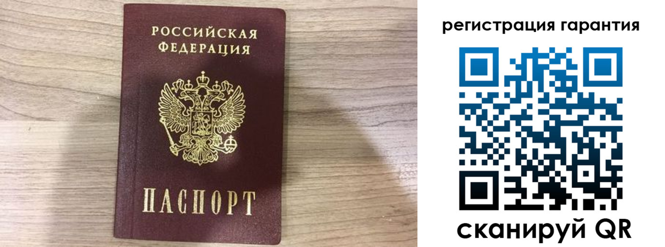 прописка ребенка в Новом Осколе