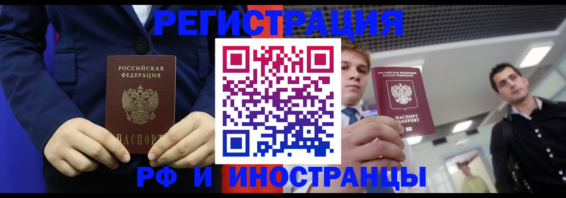 где прописаться в Новом Осколе