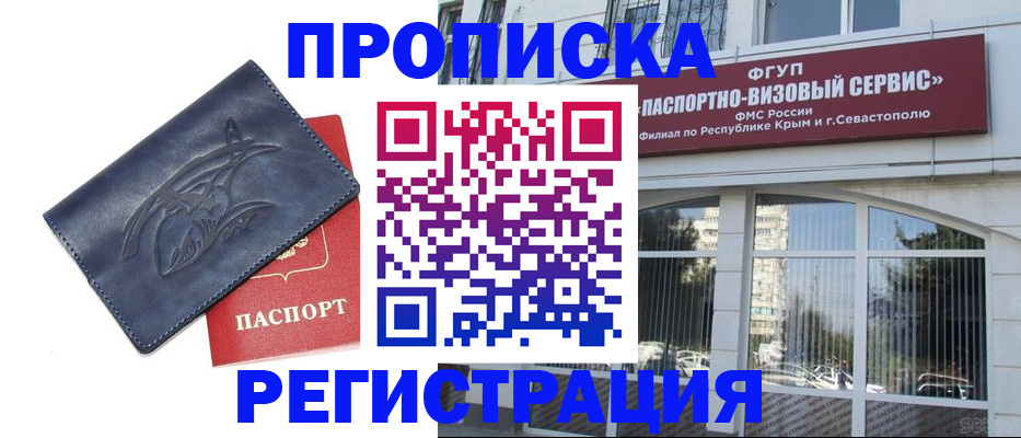 прописка для кредита в Новом Осколе