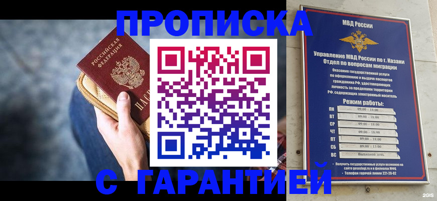 прописка поиск в Новом Осколе