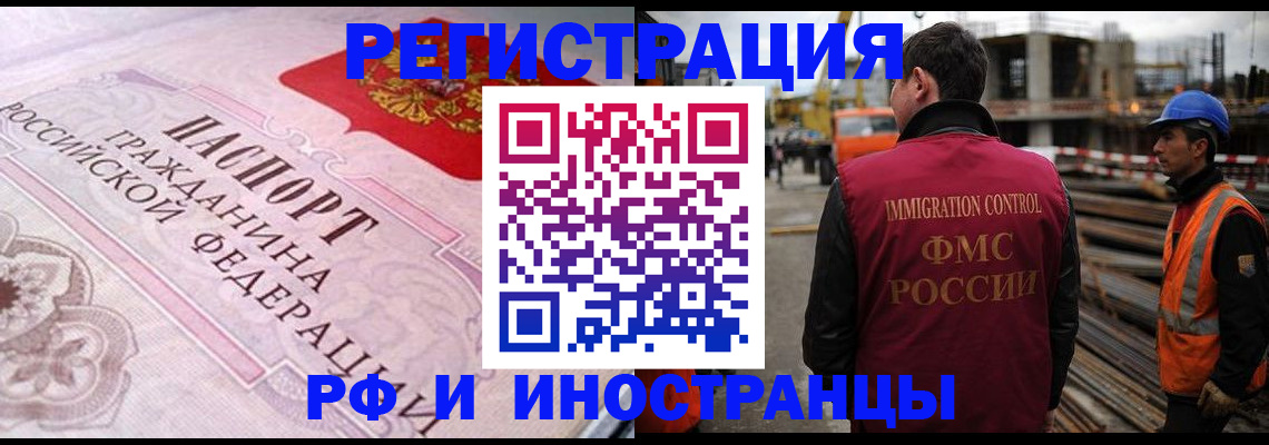 прописка поиск в Новом Осколе