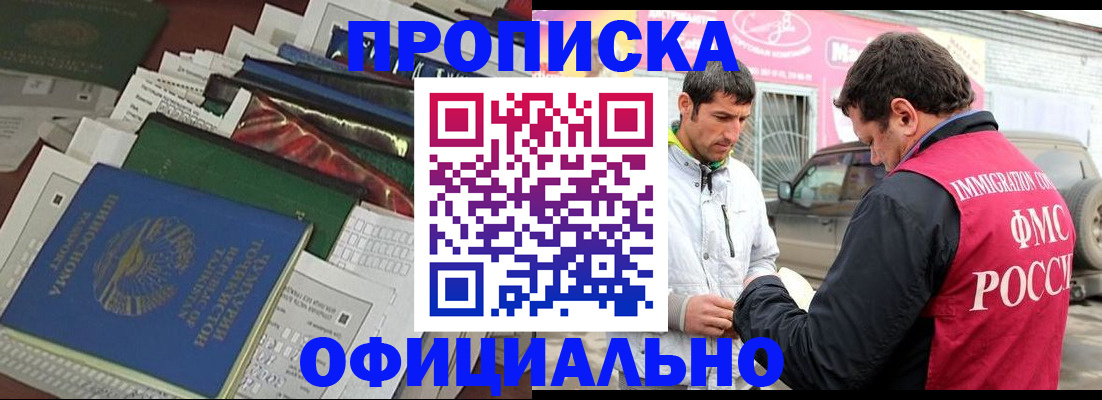 прописка для школы в Новом Осколе