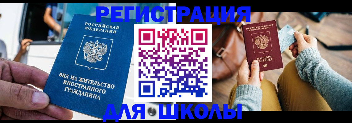 где прописаться в Новом Осколе